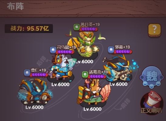 《咸鱼之王》巅峰场正义喇叭怎么搭配巅峰场正义喇叭搭配攻略2