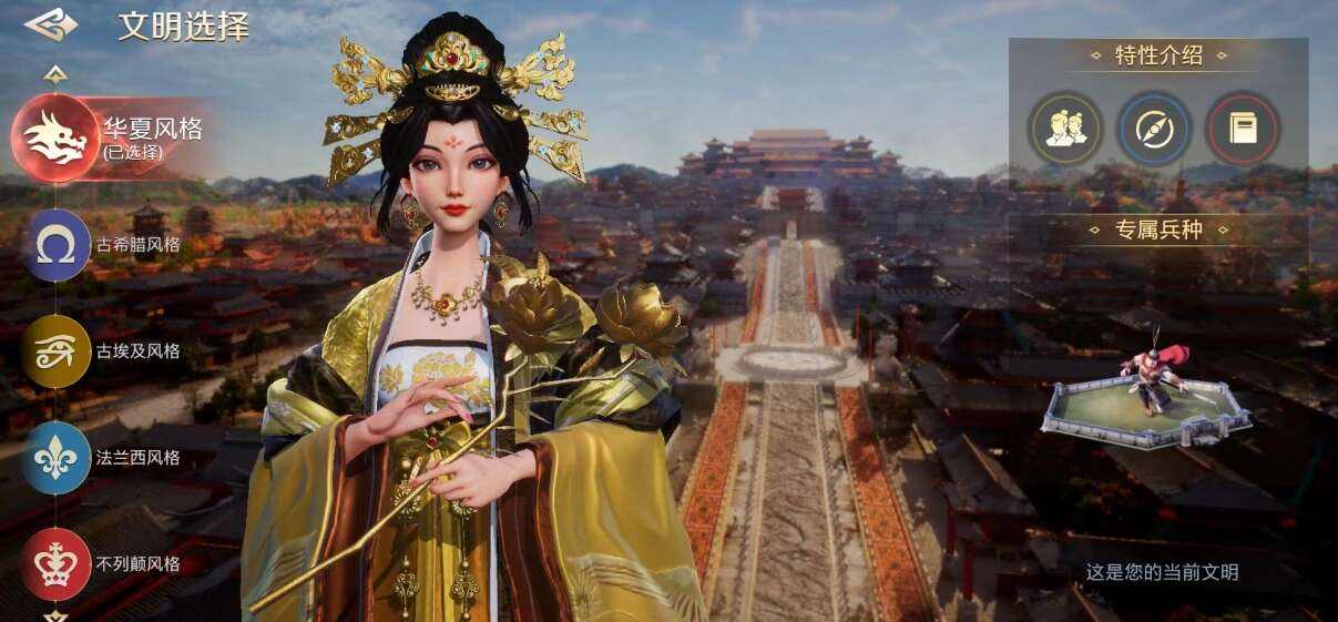 《世界启元》开局可选的文明有哪些五大文明选择推荐1