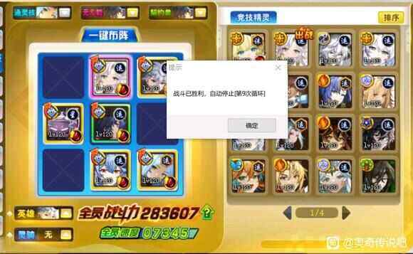 《奥奇传说》现版本启元61怎么打奥奇传说启元61打法攻略8