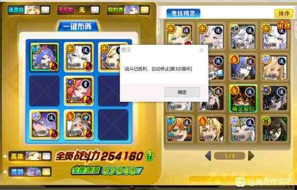 《奥奇传说》现版本启元61怎么打奥奇传说启元61打法攻略6