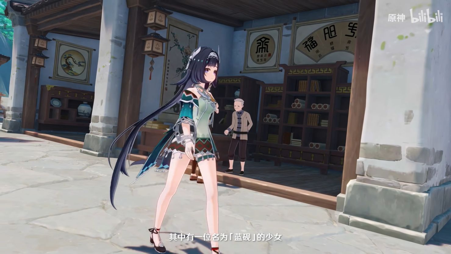 《原神》5.3新角色蓝砚技能演示下周入池2