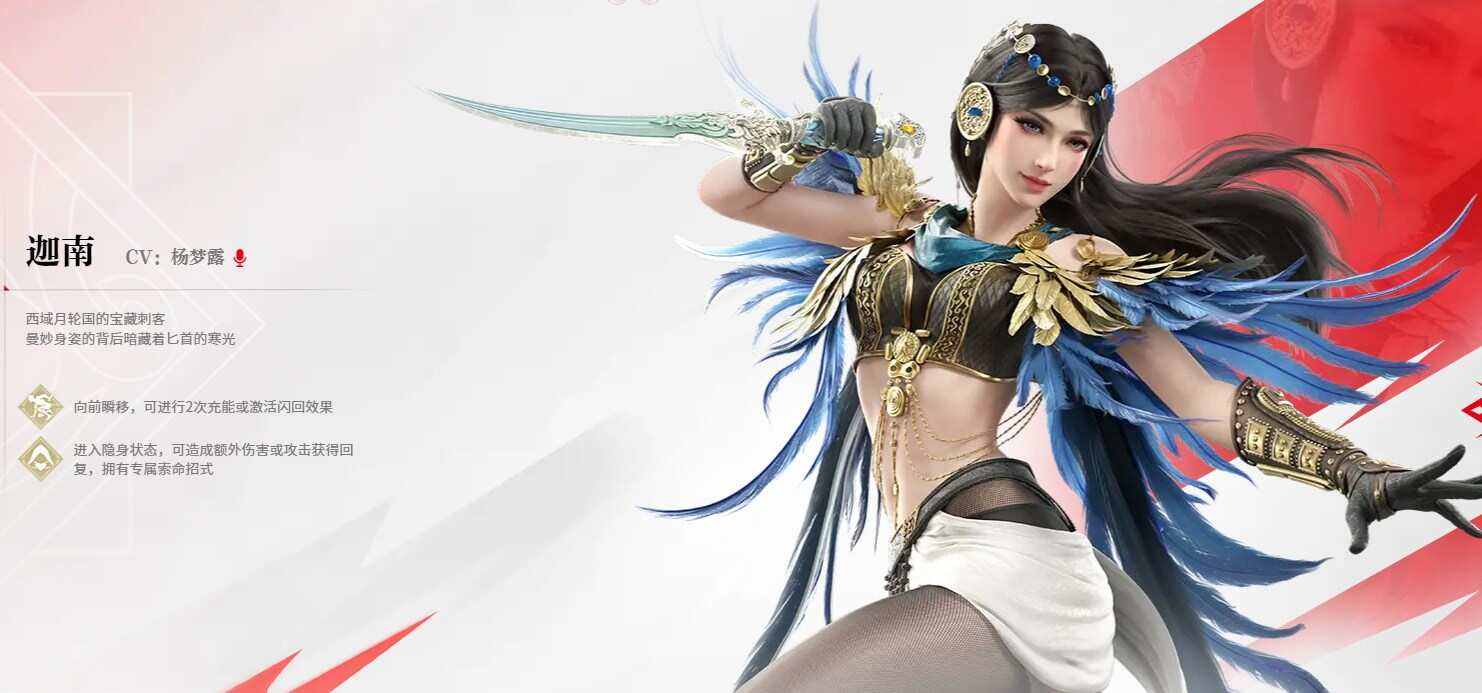 《永劫无间手游》T0最强英雄推荐英雄强度排名一览2