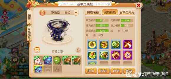 《梦幻西游》手游召唤灵挑战怎么打24层召唤灵挑战速通攻略1