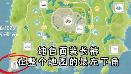 《心动小镇》泡泡套装裤子怎么获得泡泡套装裤子获取方法1