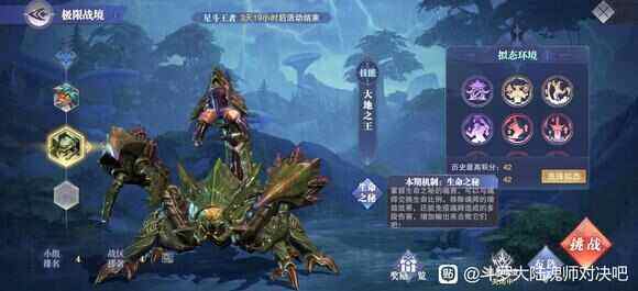 《斗罗大陆魂师对决》极限战境怎么过极限战境阵容搭配攻略1