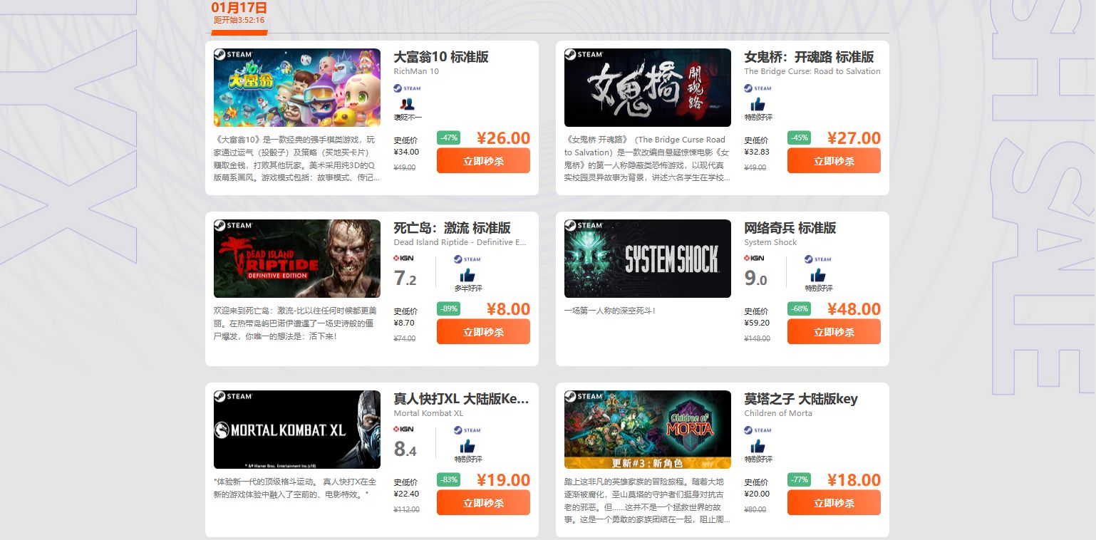 周末闪促《大富翁10》《女鬼桥:开魂路》特惠来袭1