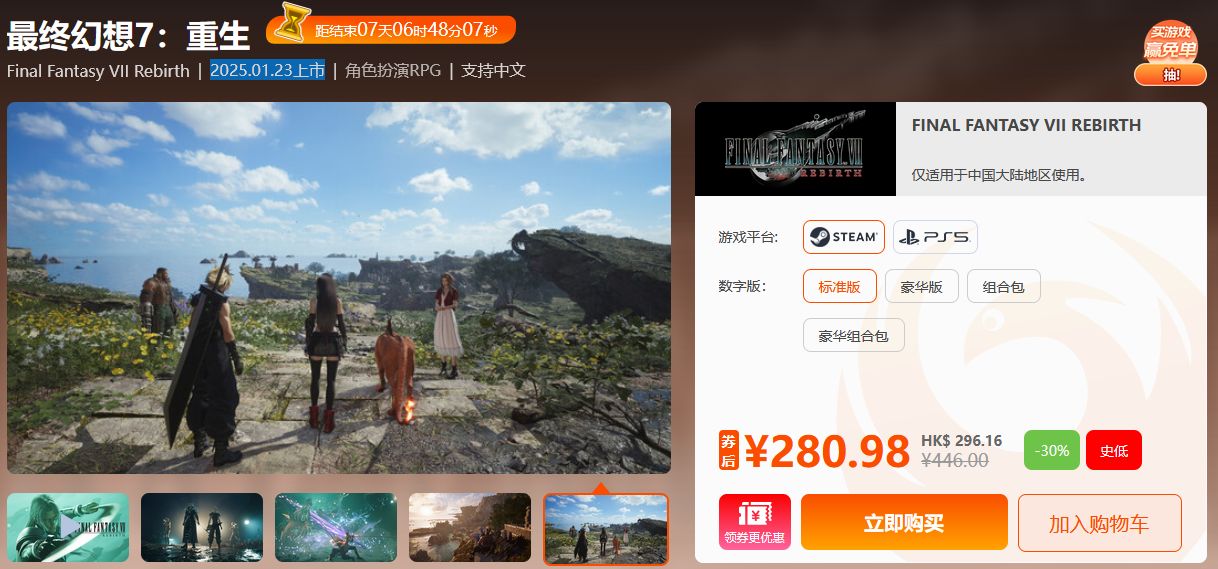 周末闪促《大富翁10》《女鬼桥:开魂路》特惠来袭5