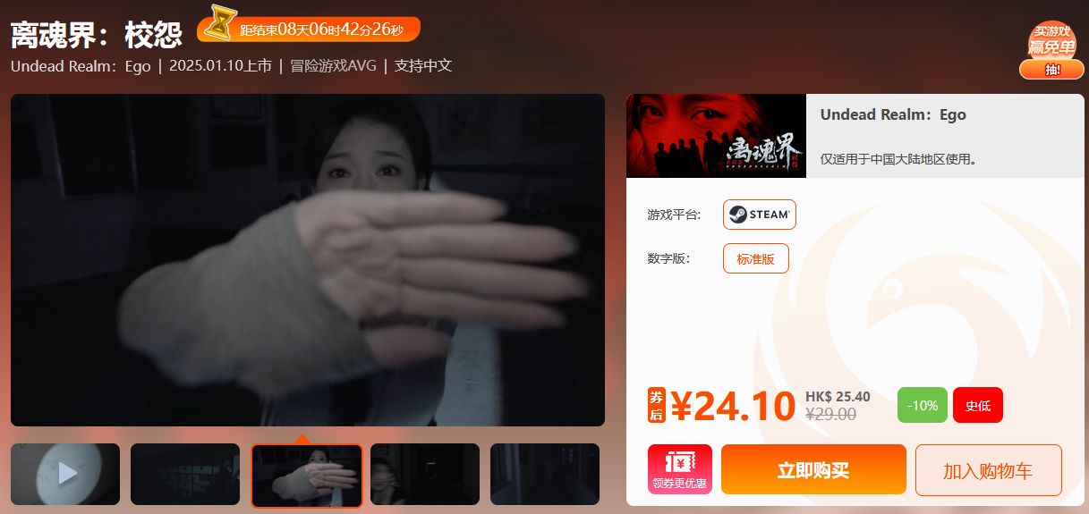 周末闪促《大富翁10》《女鬼桥:开魂路》特惠来袭11