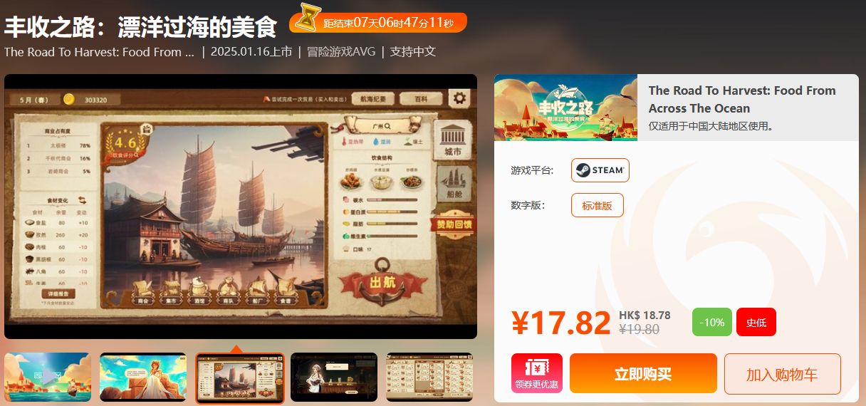 周末闪促《大富翁10》《女鬼桥:开魂路》特惠来袭8