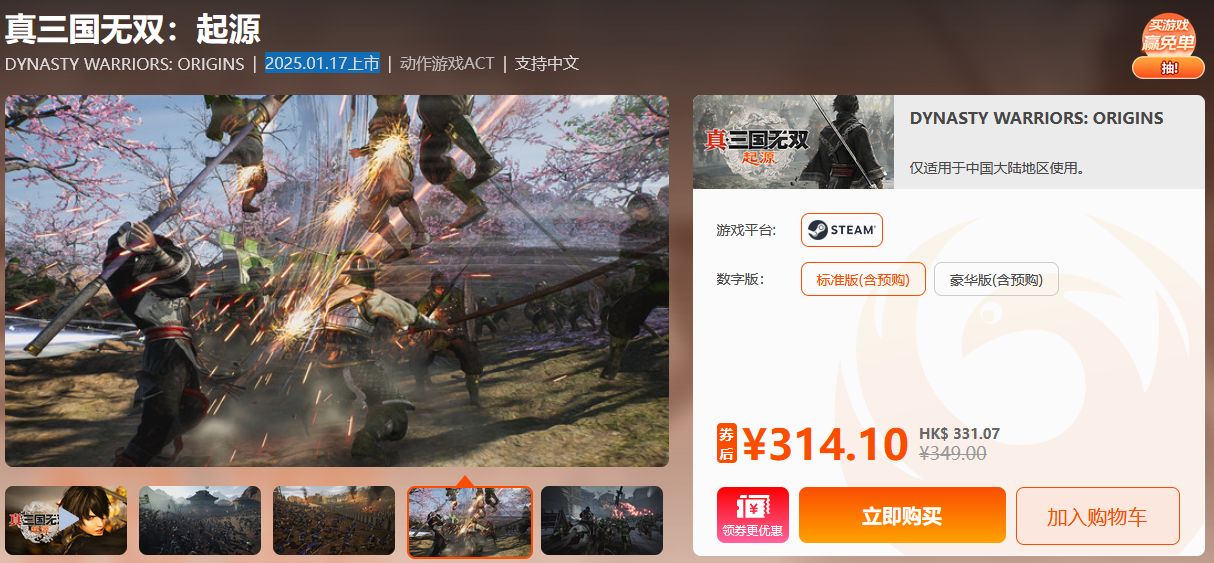 周末闪促《大富翁10》《女鬼桥:开魂路》特惠来袭6