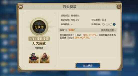 《世界启元》华莱皇队搭配推荐最强物法双穿阵容攻略7