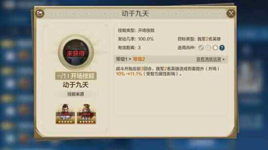 《世界启元》华莱皇队搭配推荐最强物法双穿阵容攻略9