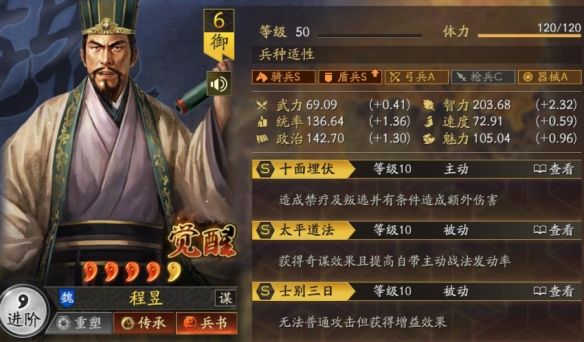 《三国志战略版》立异盾阵容攻略最强立异盾阵容搭配推荐5