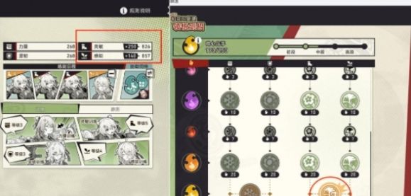 《崩坏星穹铁道》初花习剑录椒丘篇结局达成攻略2