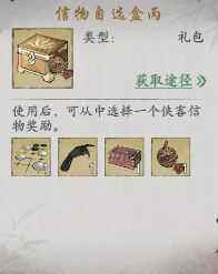 《墨剑江湖》随从怎么获得随从排名及强度一览4