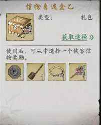 《墨剑江湖》随从怎么获得随从排名及强度一览3