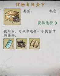 《墨剑江湖》随从怎么获得随从排名及强度一览2