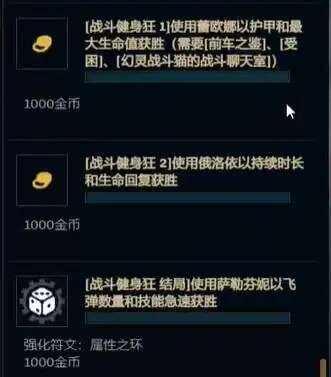 《英雄联盟》无尽狂潮任务攻略大全无尽狂潮任务图文通关流程3