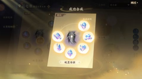 《逆水寒手游》晚墨海骐怎么获得晚墨海骐获取攻略13