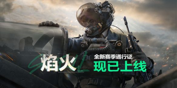《三角洲行动》s3赛季3x3任务一览图介绍1
