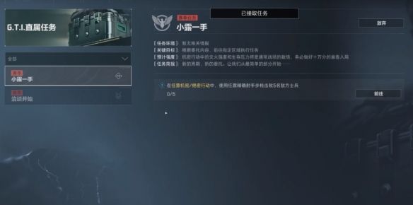 《三角洲行动》s3赛季3x3任务一览图介绍4