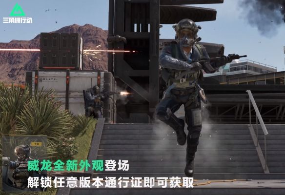 《三角洲行动》S3赛季全新武器盘点5