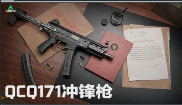 《三角洲行动》S3赛季全新武器盘点2