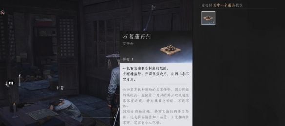 《燕云十六声》开封万事知卷人不倦任务图文攻略11