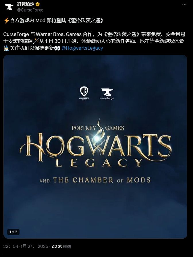 《霍格沃茨之遗》官方MOD工具上线可自制地图和坐骑6