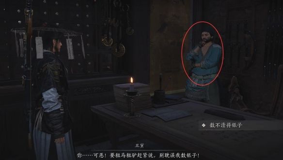 《燕云十六声》开封万事知蔷薇风信任务图文攻略5