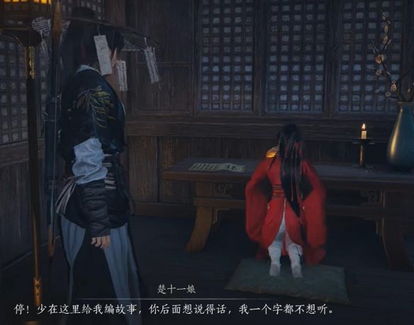 《燕云十六声》开封万事知蔷薇风信任务图文攻略14