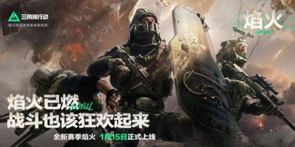 《三角洲行动》S3赛季通行证皮肤一览1