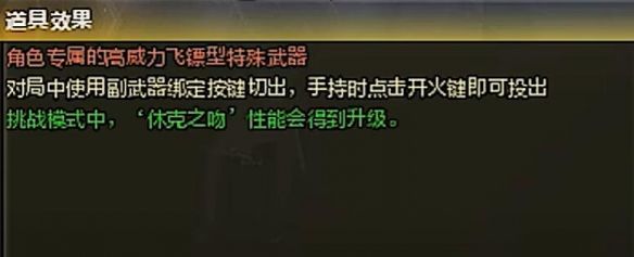 《穿越火线》研角色属性介绍3