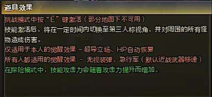 《穿越火线》研角色属性介绍2