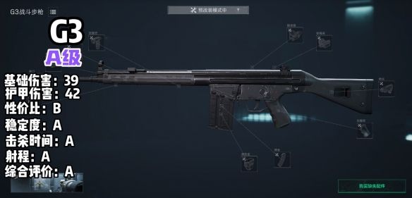 《三角洲行动》s3赛季顶级枪械介绍10