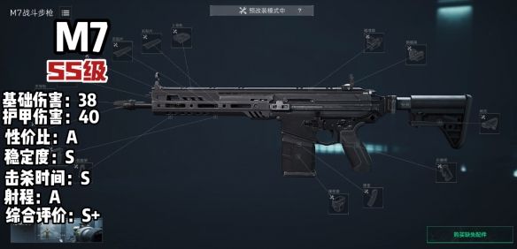 《三角洲行动》s3赛季强势枪械盘点4