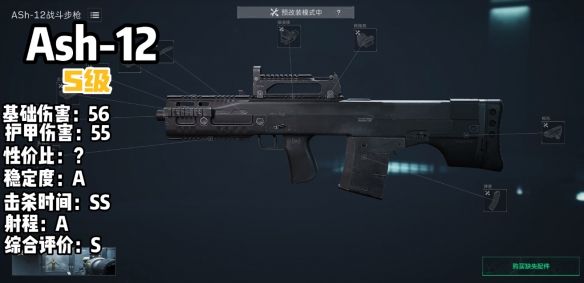 《三角洲行动》s3赛季强势枪械盘点5