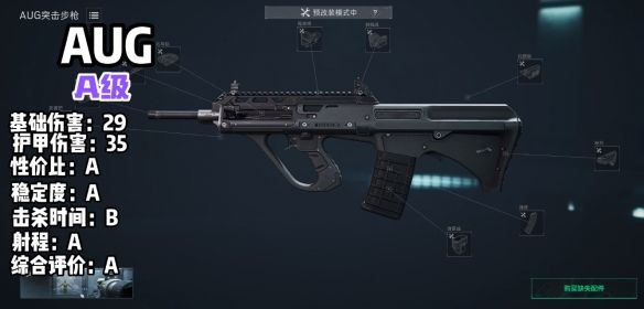 《三角洲行动》s3赛季强势枪械盘点10