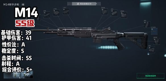 《三角洲行动》s3赛季强势枪械盘点2