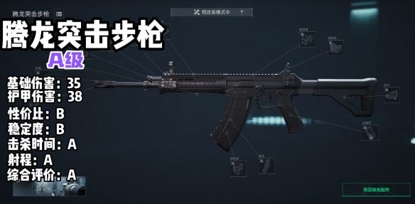 《三角洲行动》s3赛季强势枪械盘点8