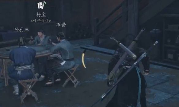 《燕云十六声》开封万事知被锁之声任务图文攻略5