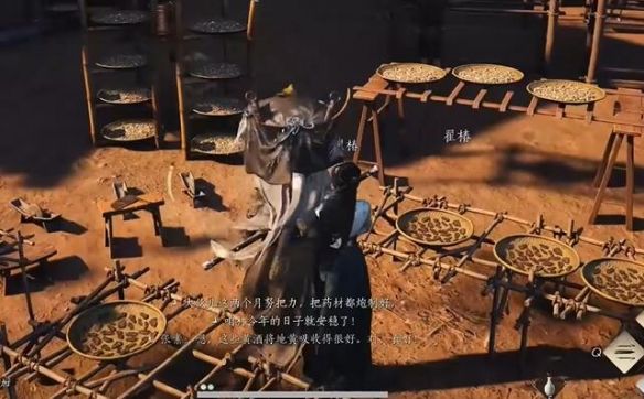 《燕云十六声》开封万事知药传相思任务图文攻略9