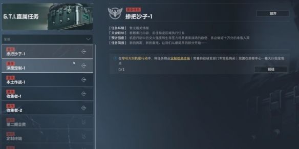 《三角洲行动》s3赛季3x3任务数量介绍6