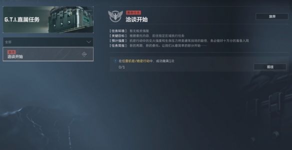 《三角洲行动》s3赛季3x3任务数量介绍3