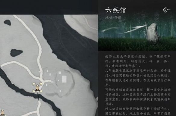 《燕云十六声》开封万事知六疾哀鸣任务图文攻略2