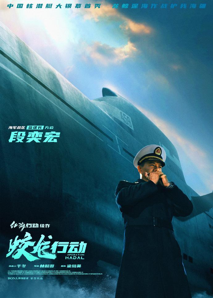 红海行动续作《蛟龙小队》角色海报曝光4