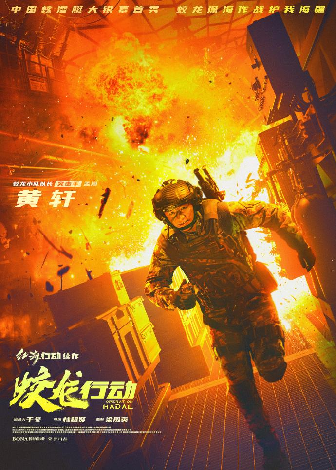 红海行动续作《蛟龙小队》角色海报曝光1