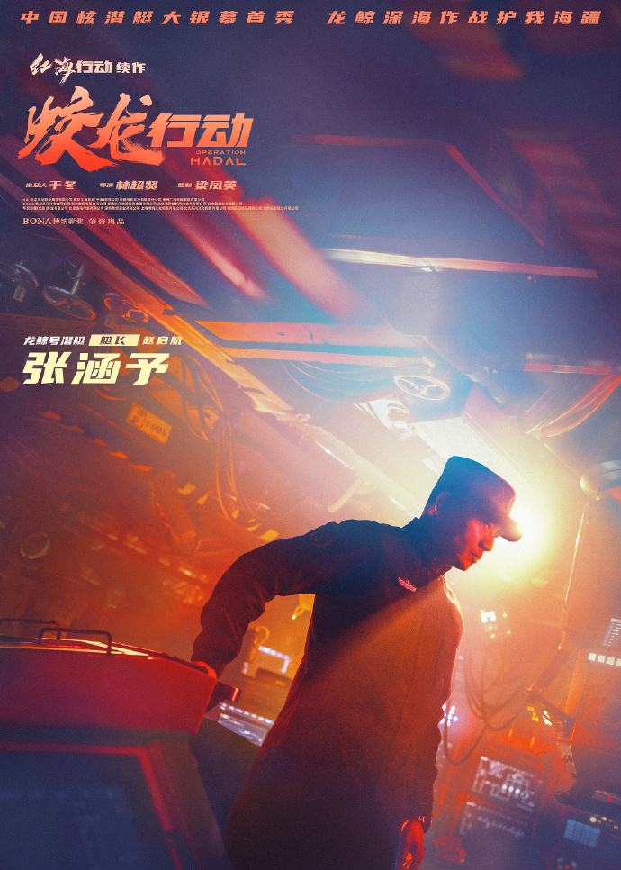红海行动续作《蛟龙小队》角色海报曝光3
