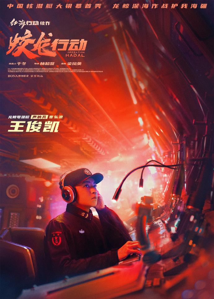 红海行动续作《蛟龙小队》角色海报曝光5