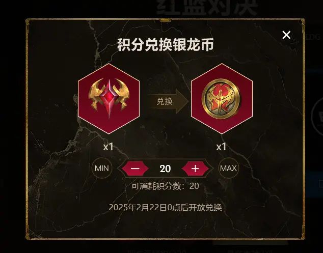 《英雄联盟》2025银龙征程口令码分享8